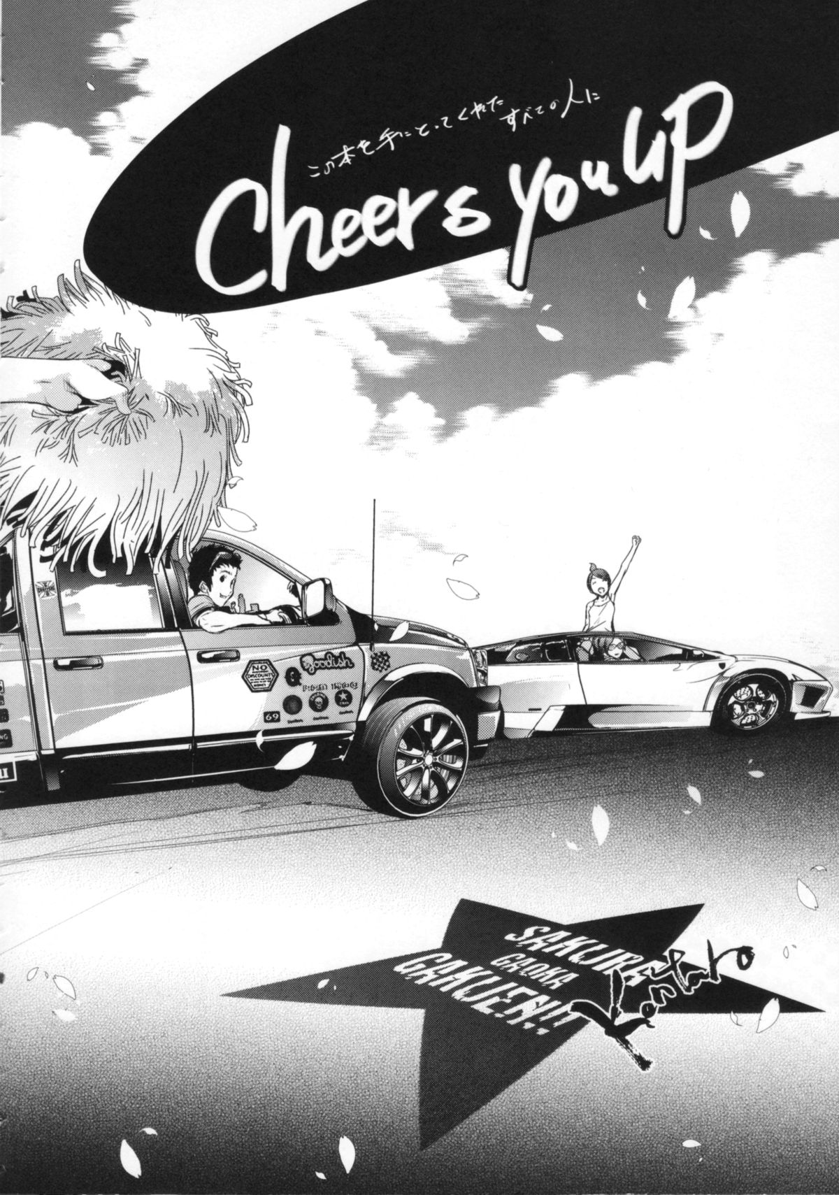 Cheers you up - Page 217