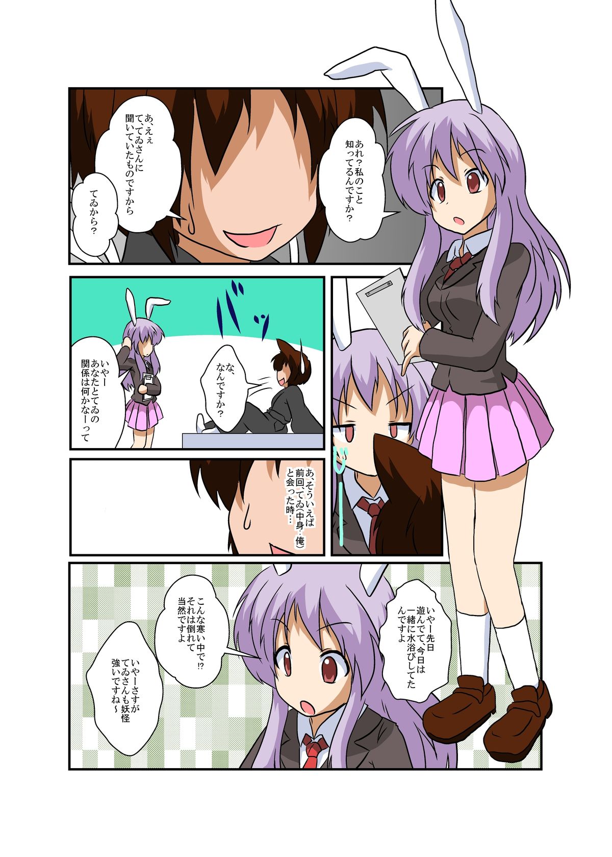 Preview page 4