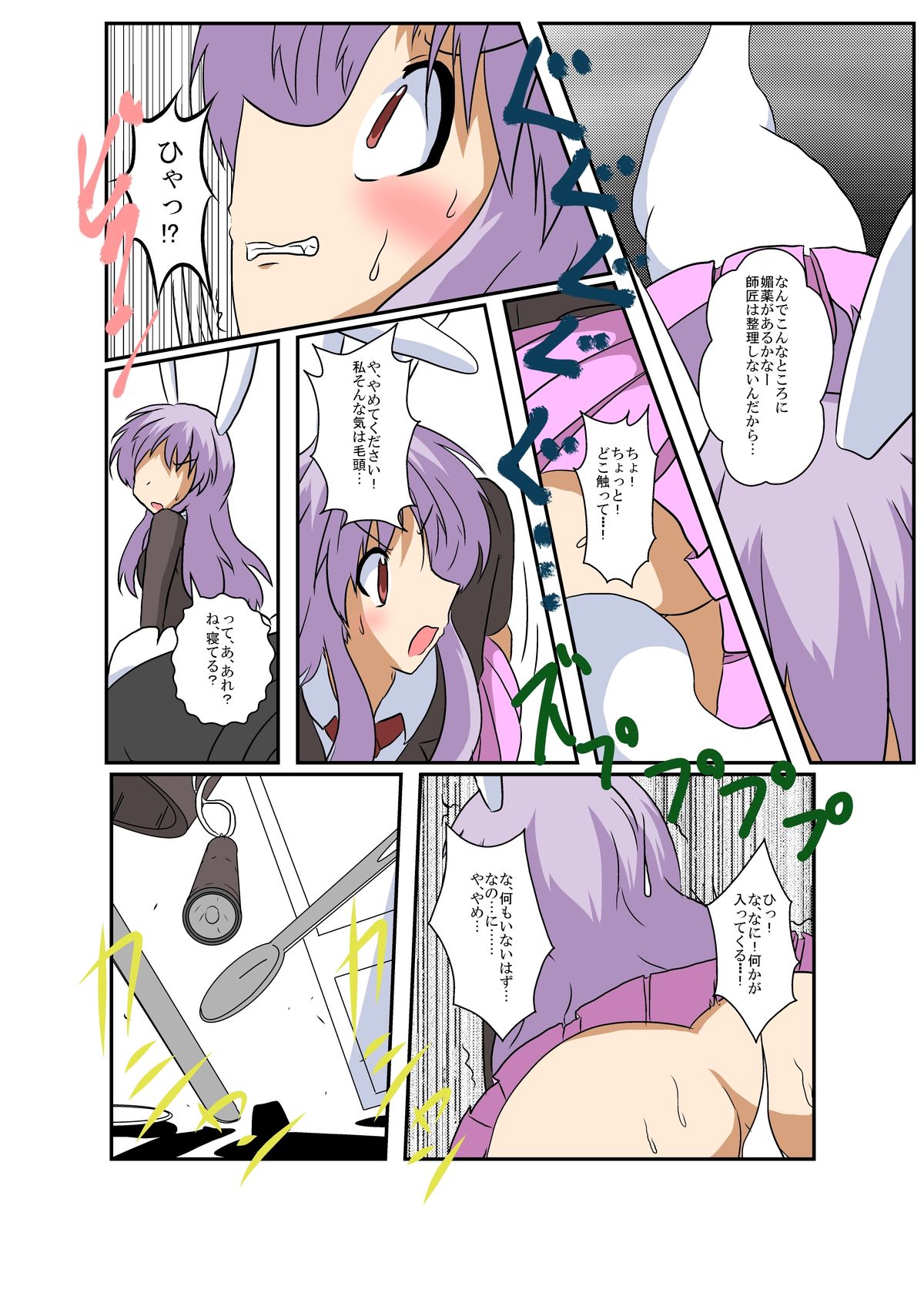 Preview page 6