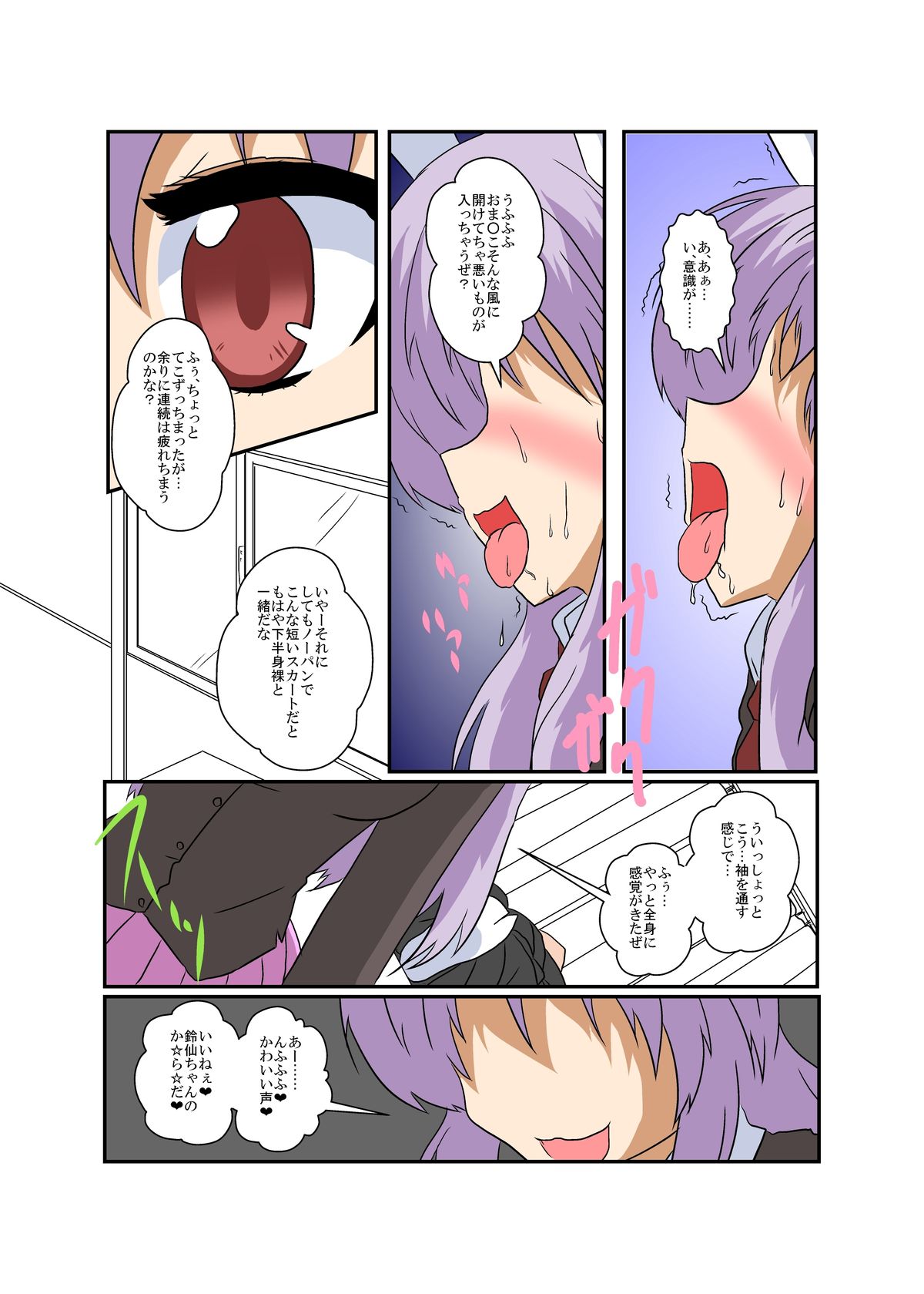 Preview page 7