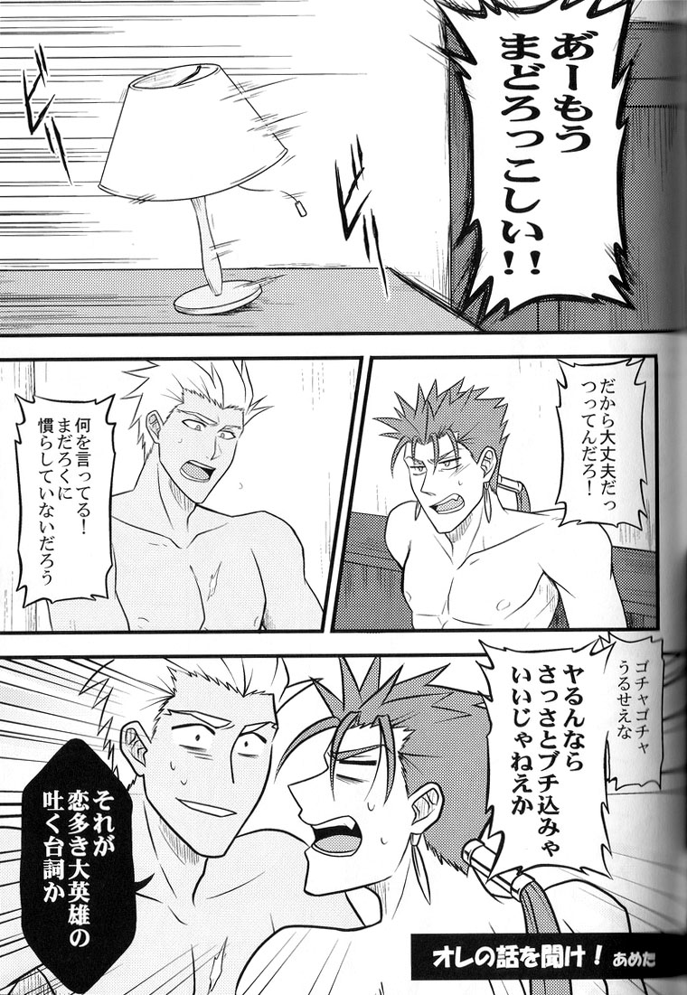Yarishiri! - Page 27