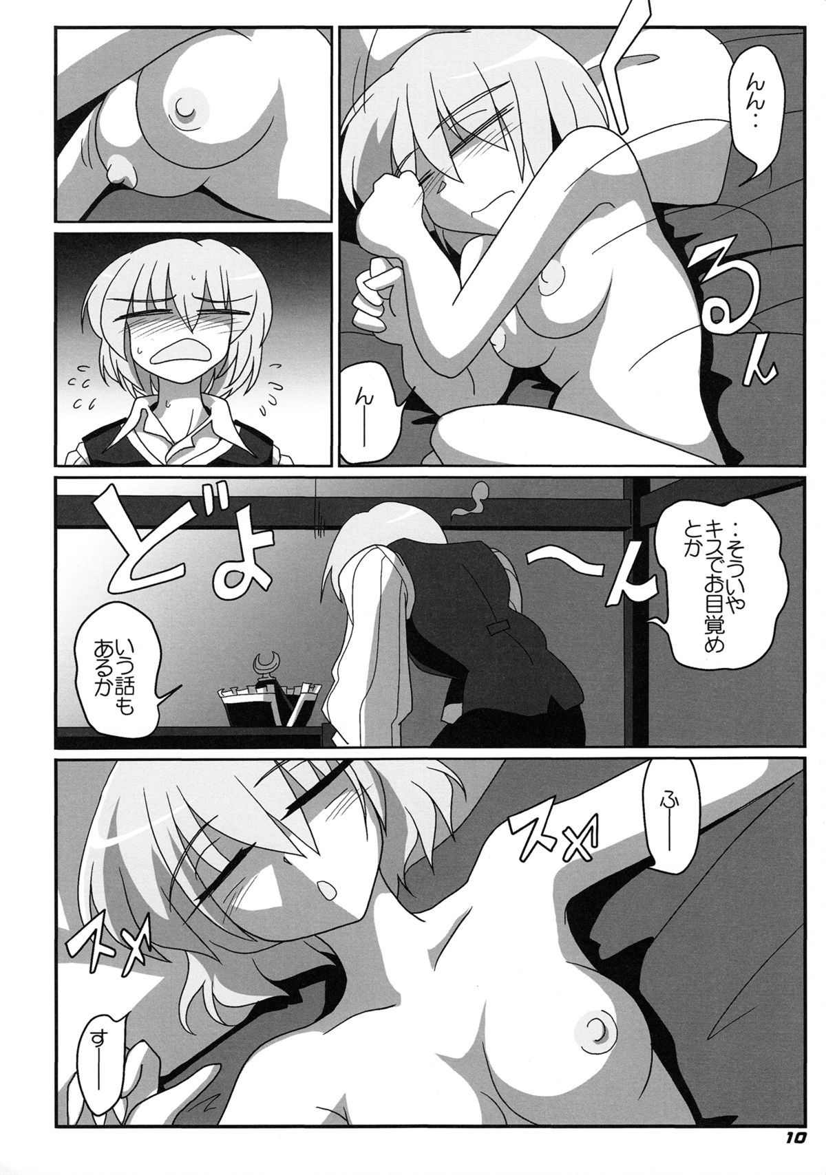 TOHO N+ prver - Page 12