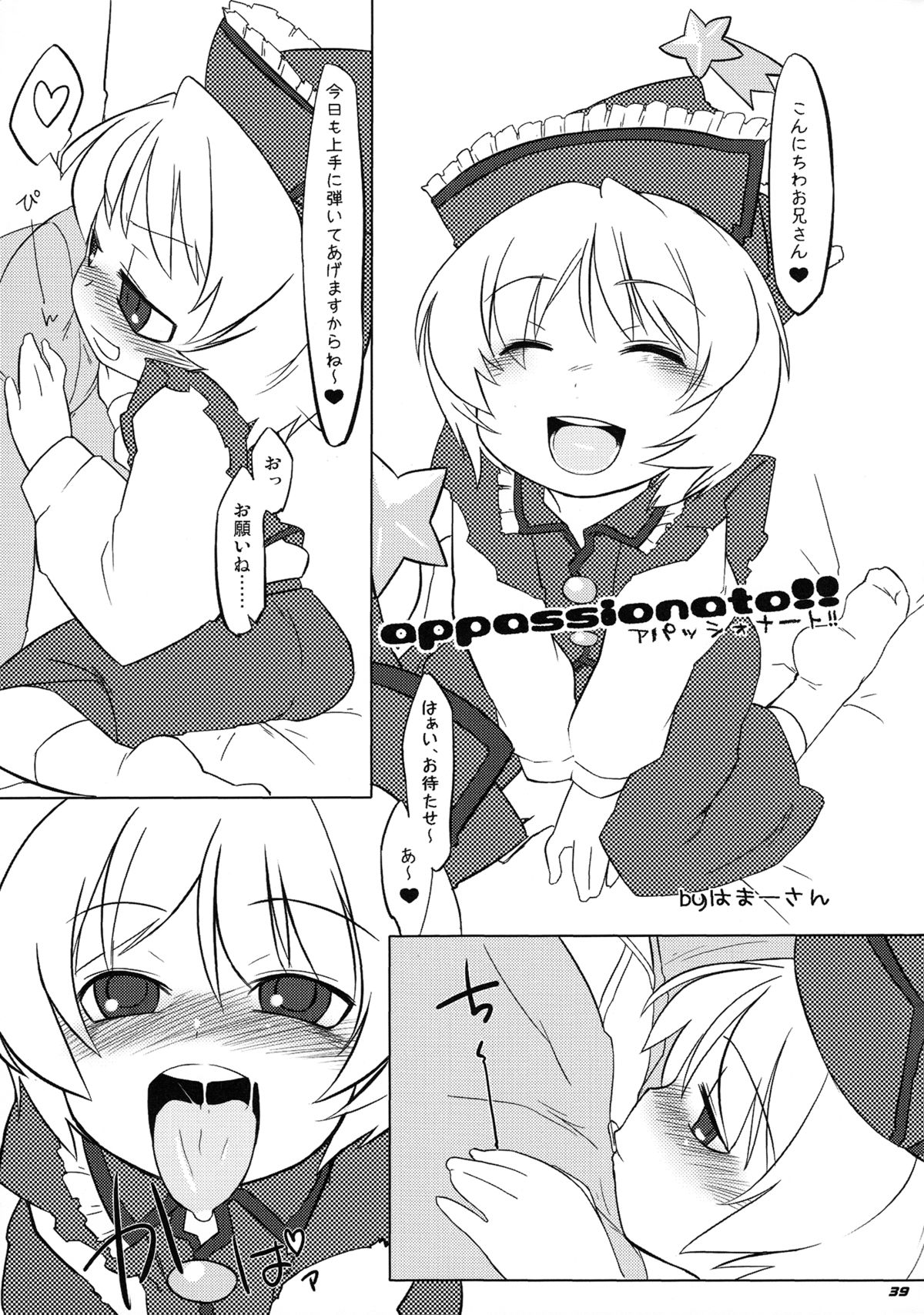 TOHO N+ prver - Page 41