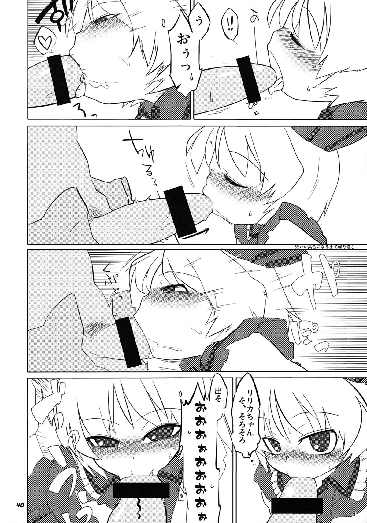 TOHO N+ prver - Page 42