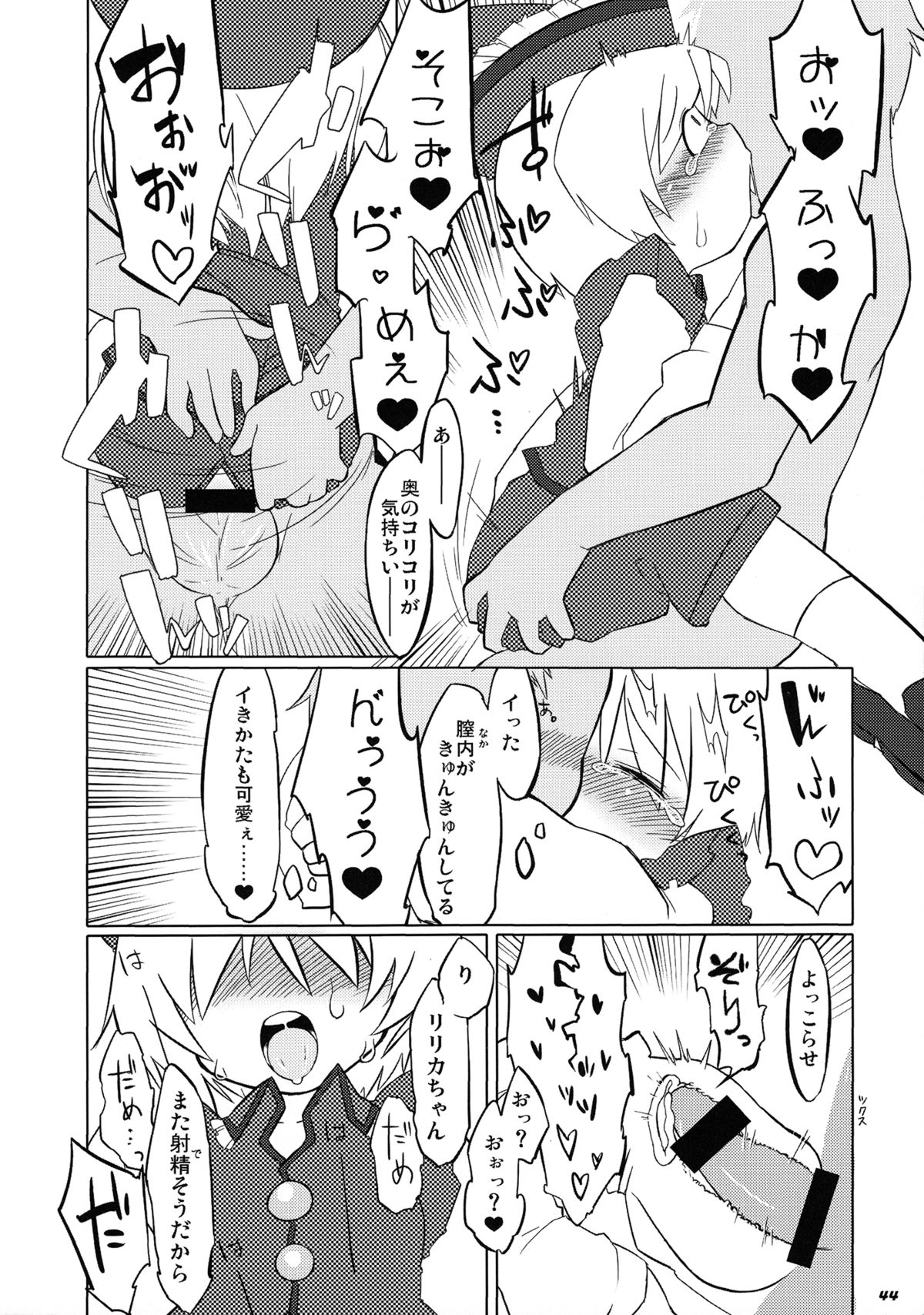 TOHO N+ prver - Page 45