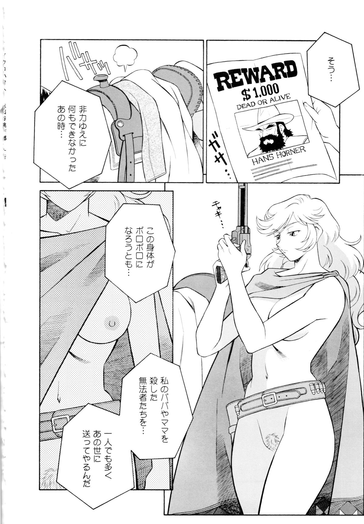 Setagaya Tougenkyou - Page 167