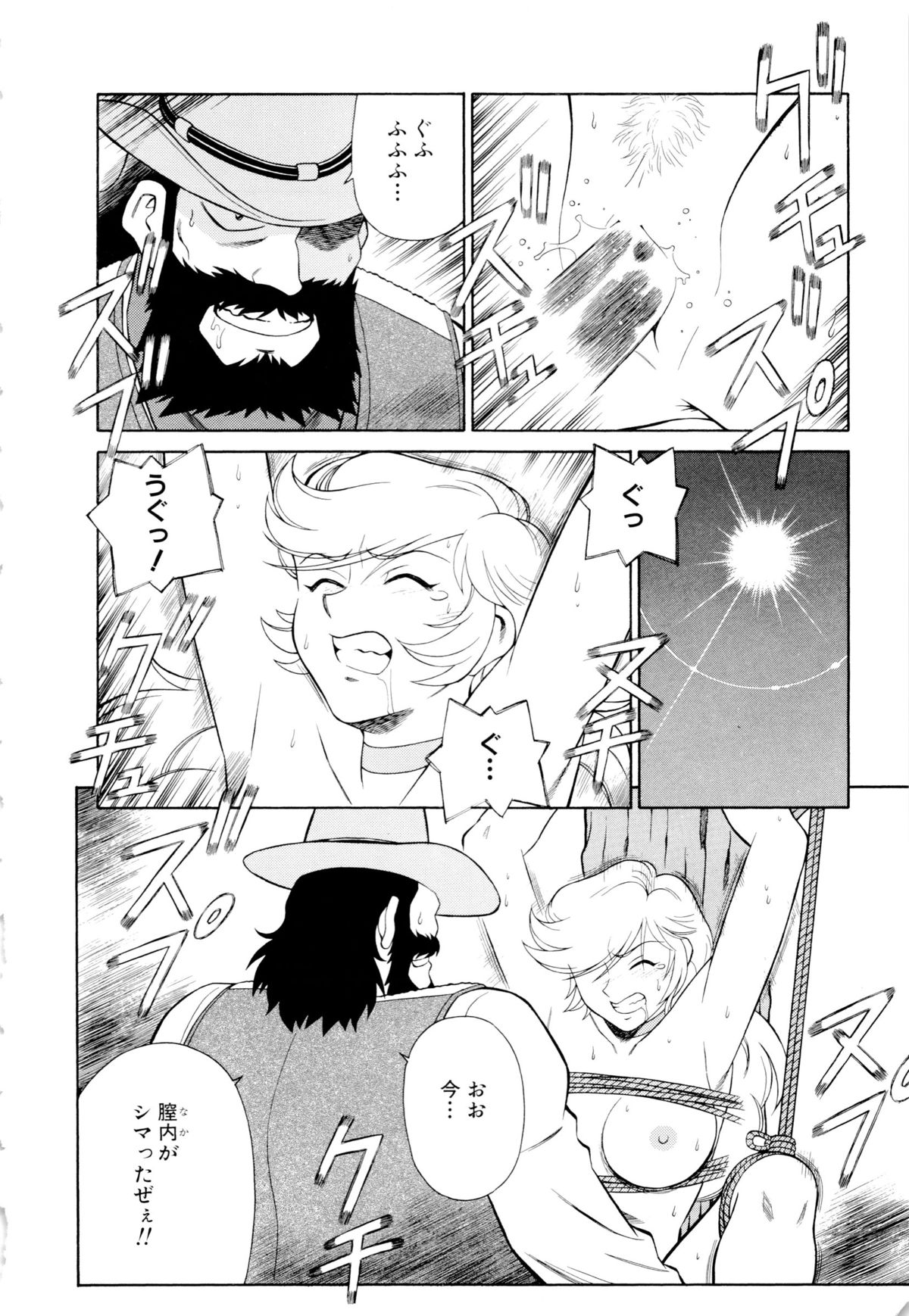 Setagaya Tougenkyou - Page 175