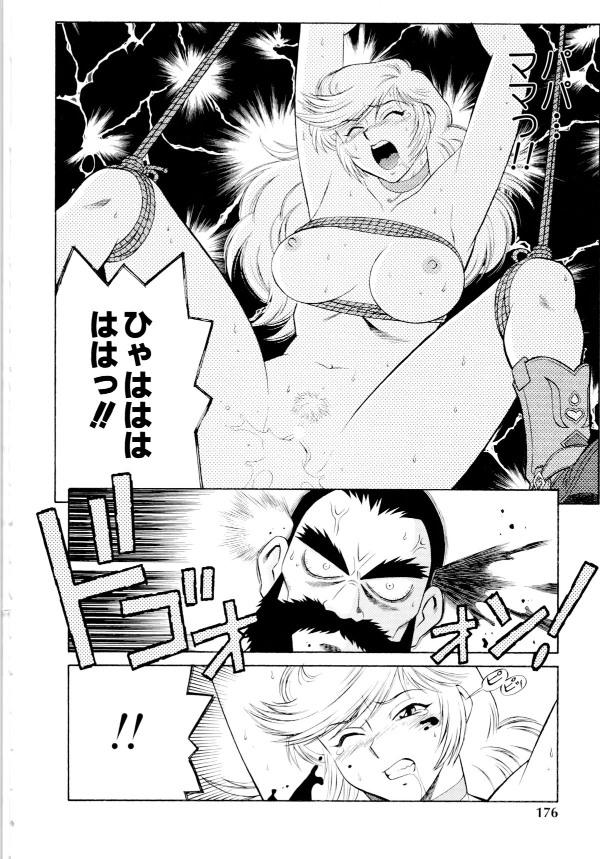 Setagaya Tougenkyou - Page 177