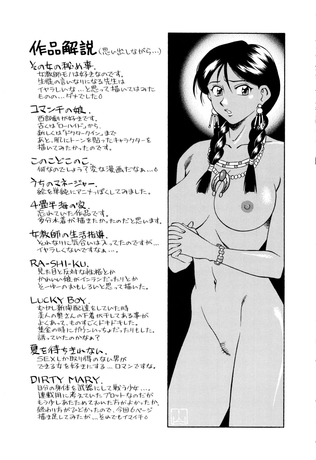 Setagaya Tougenkyou - Page 184