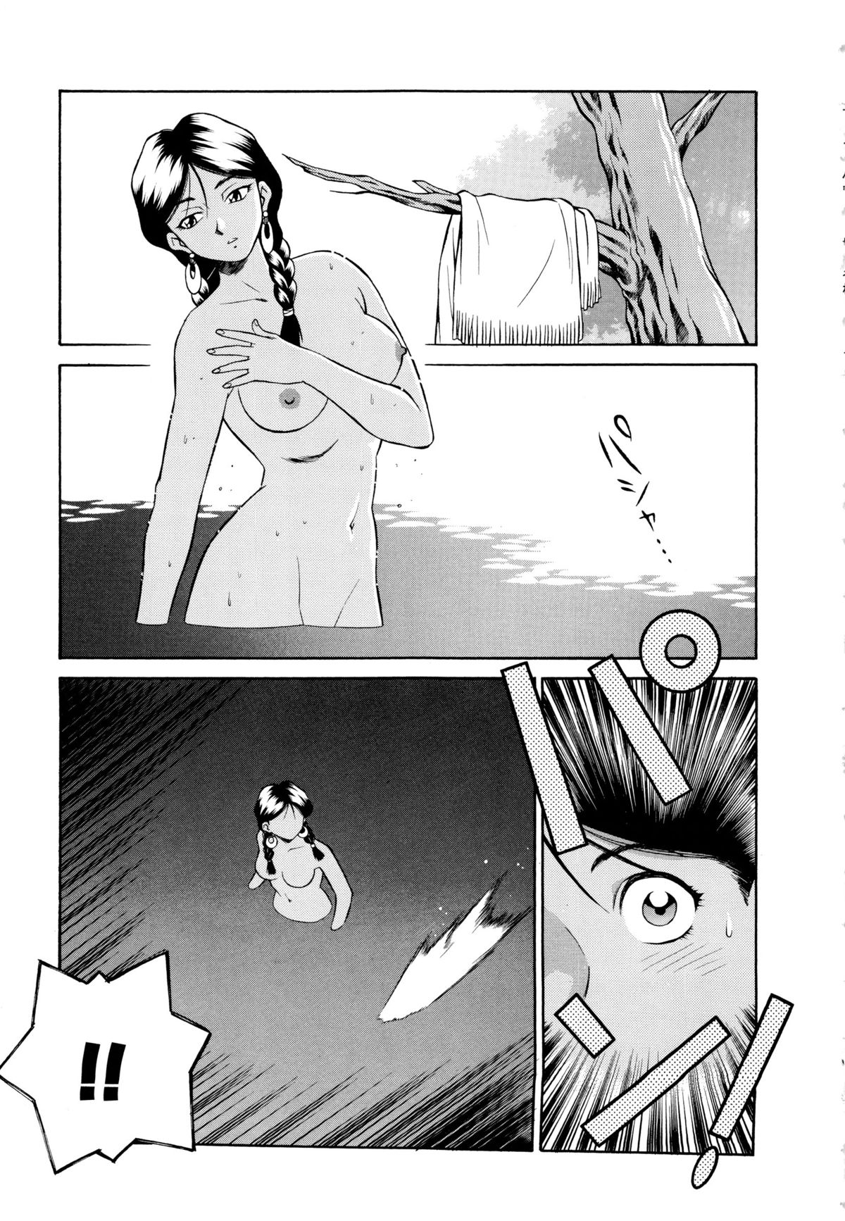 Setagaya Tougenkyou - Page 24