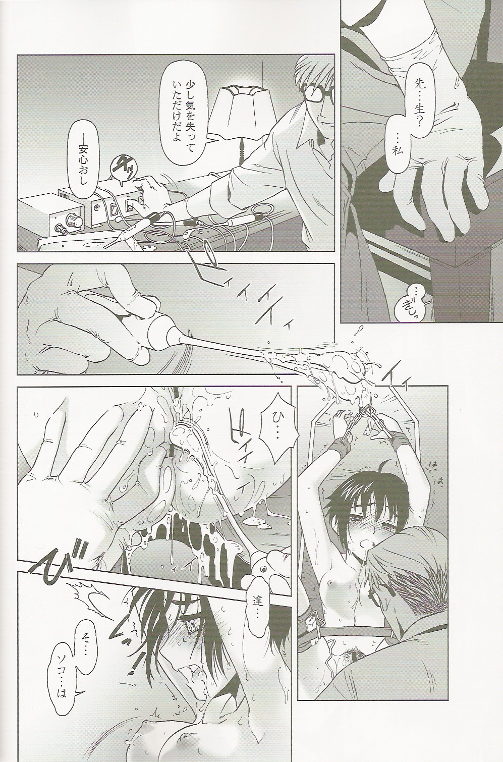 lirico - Page 28