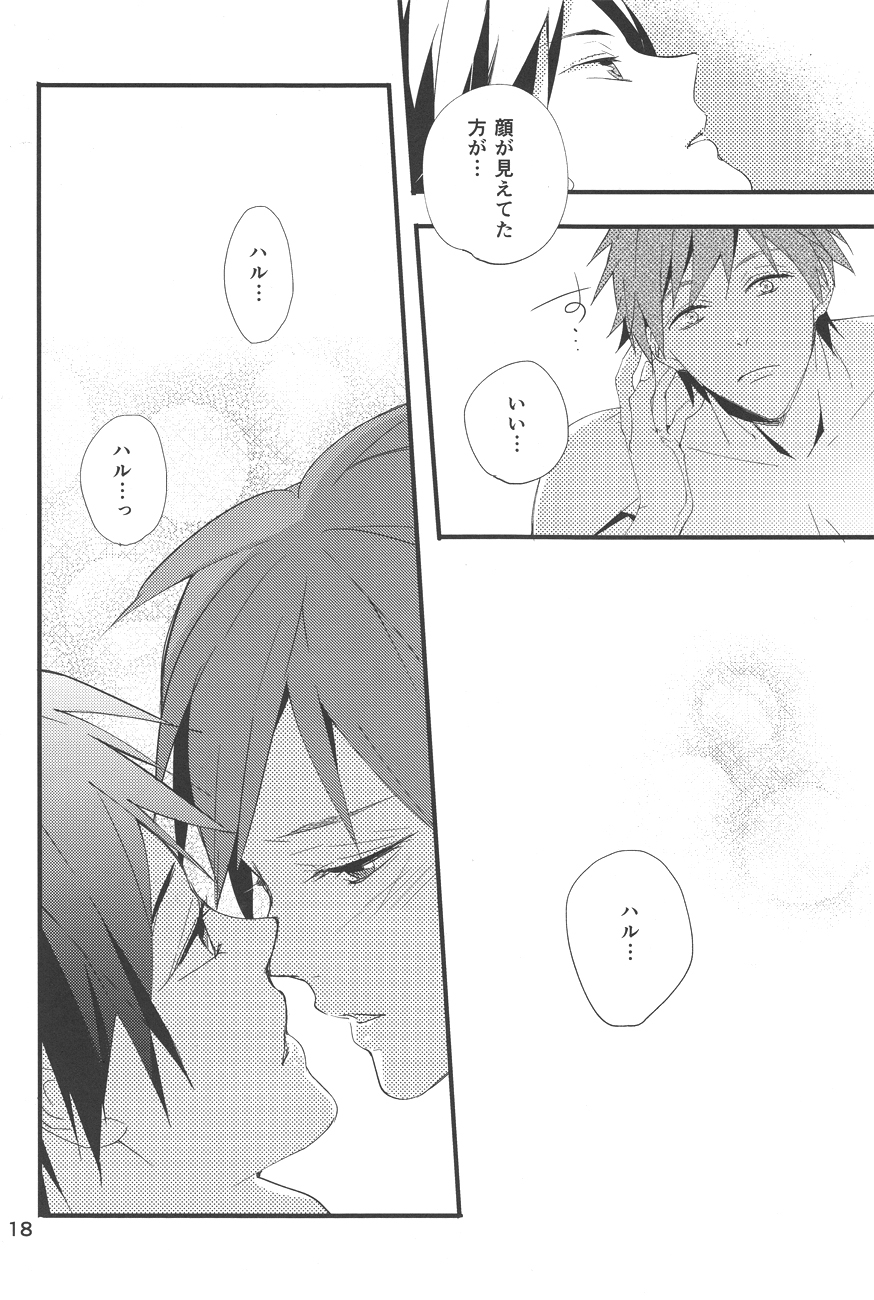 Iwatobi chanto! - Page 17