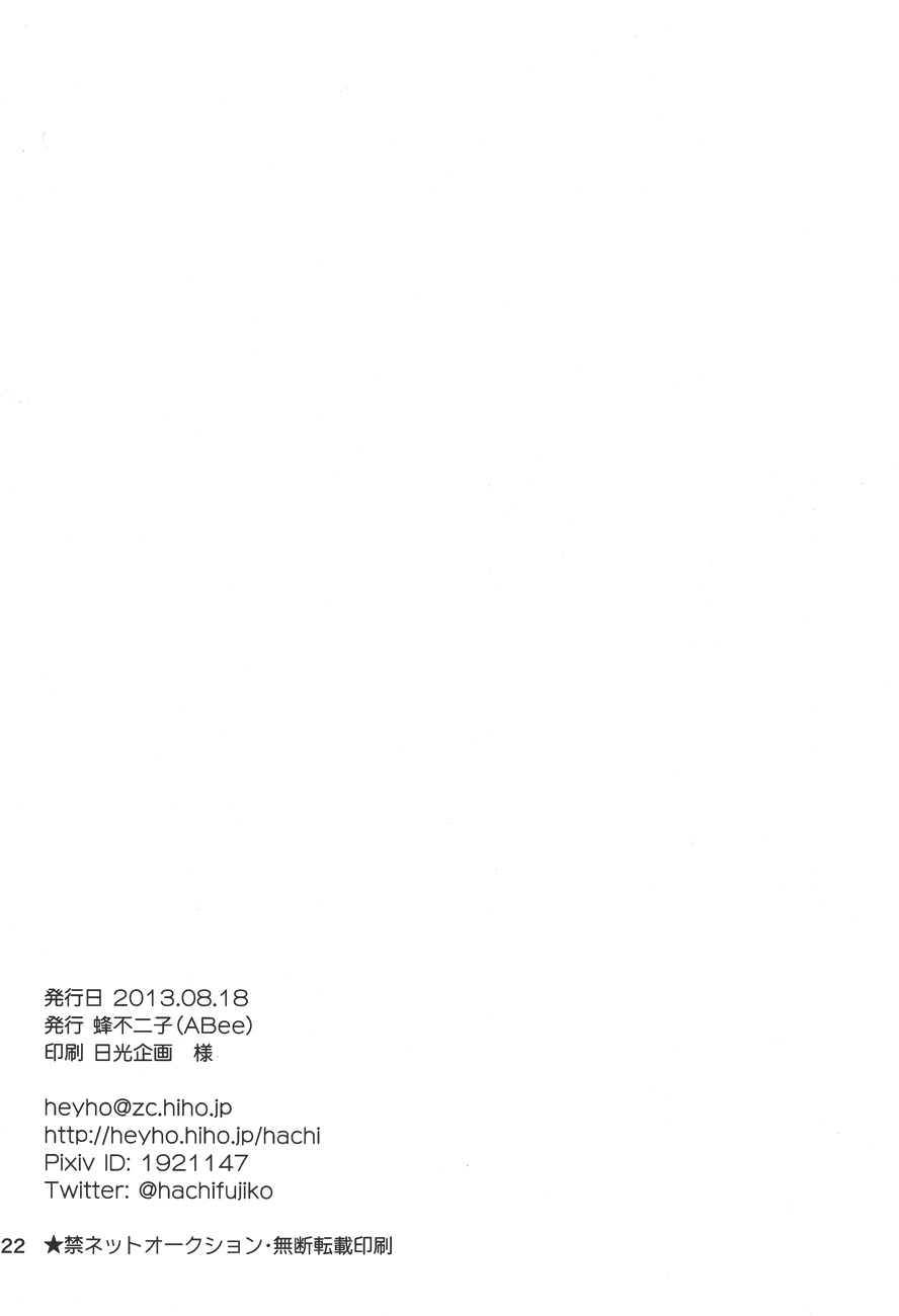 Iwatobi chanto! - Page 20