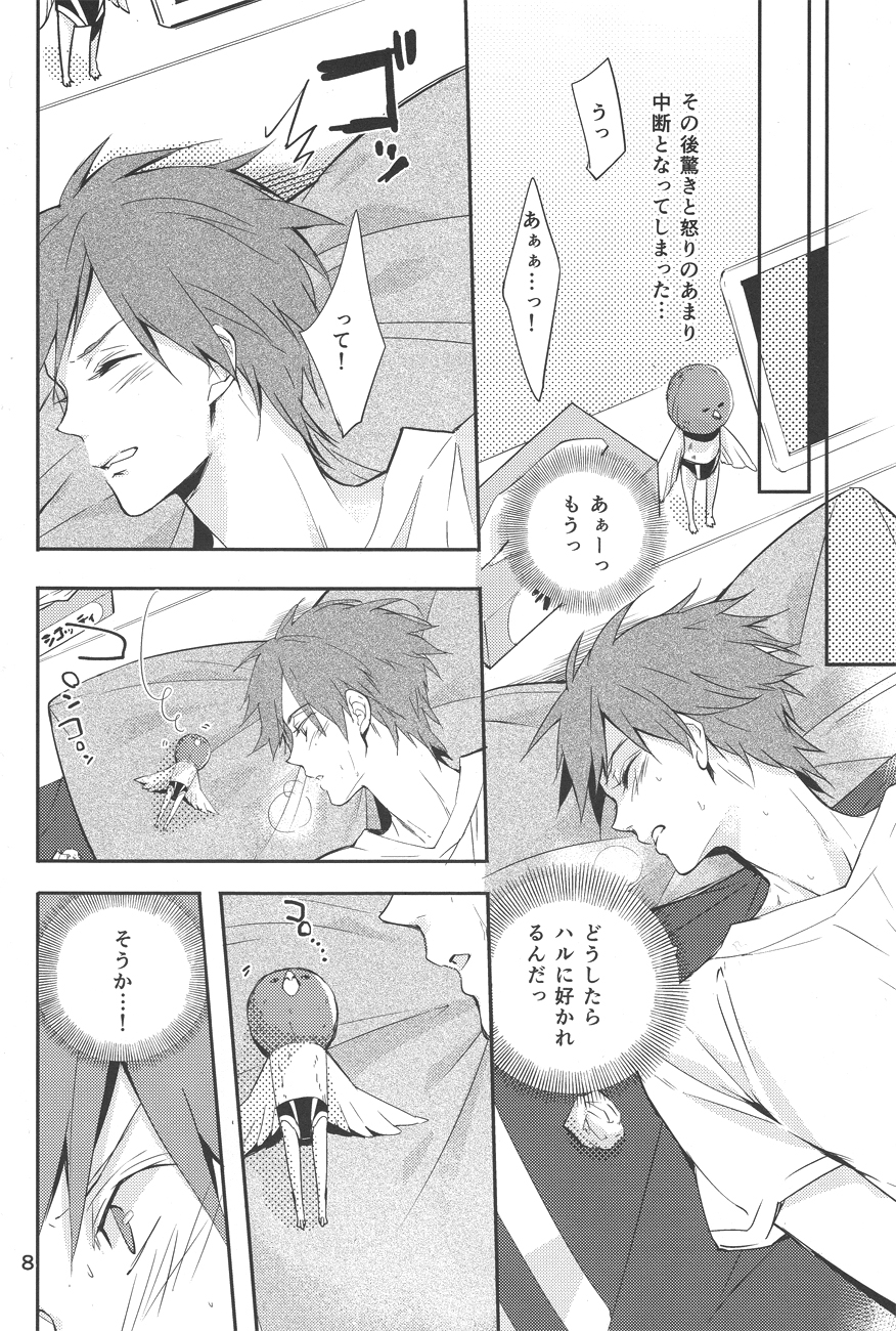 Iwatobi chanto! - Page 7