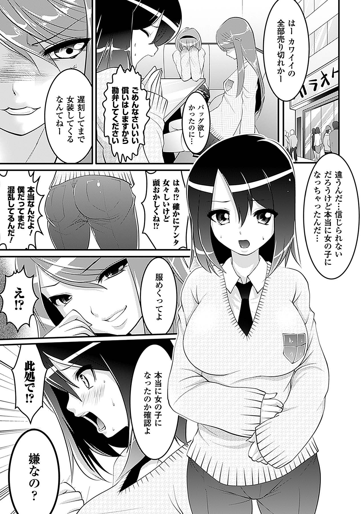 Seitenkan Anthology Comics Vol.4 - Page 9