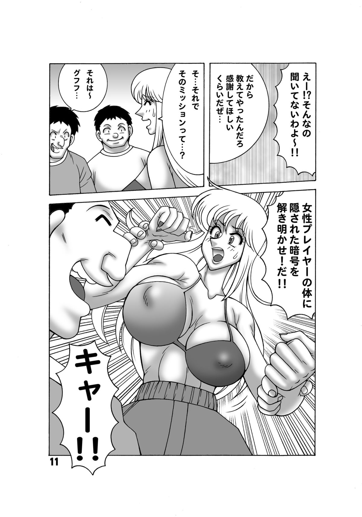 Kochikame Dynamite 13 - Page 10