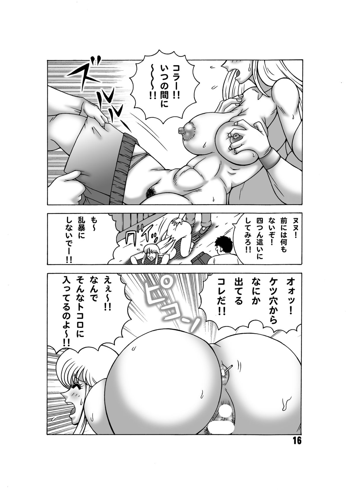 Kochikame Dynamite 13 - Page 15