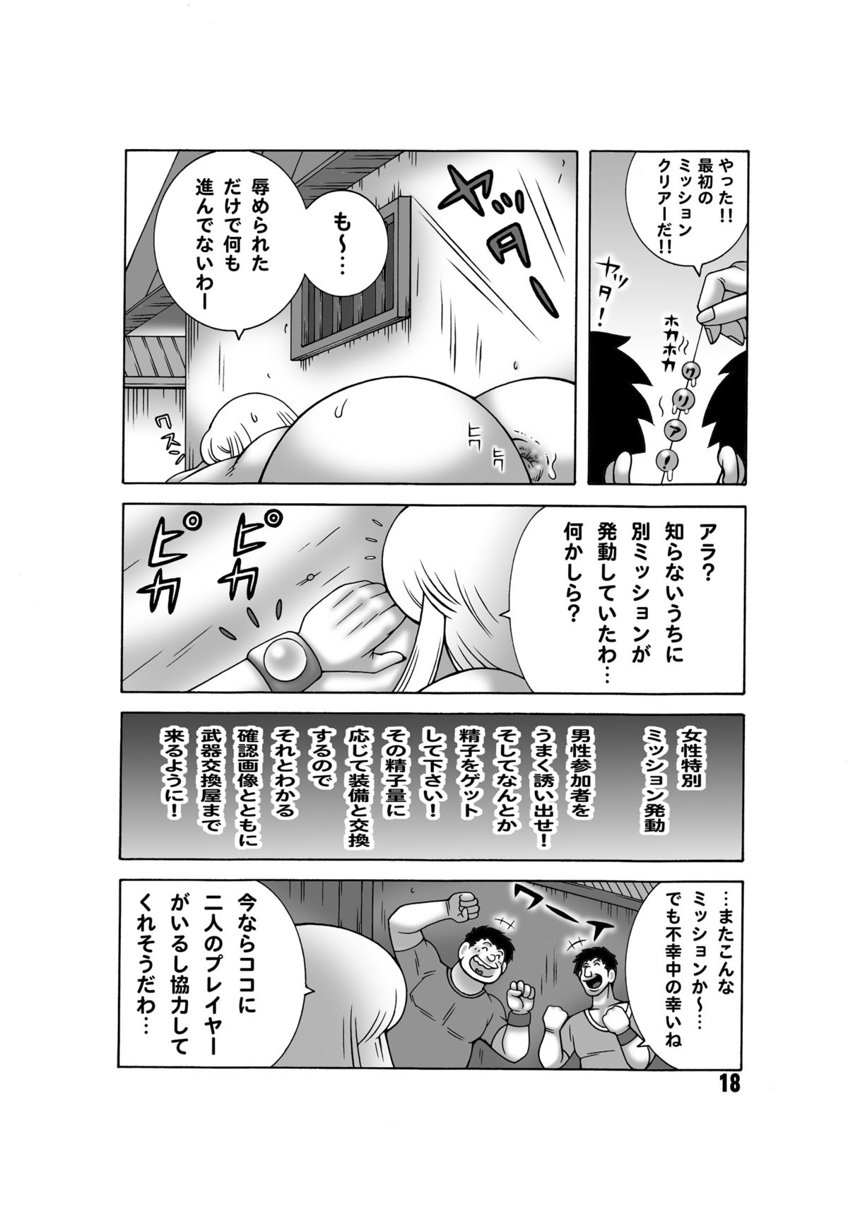 Kochikame Dynamite 13 - Page 17