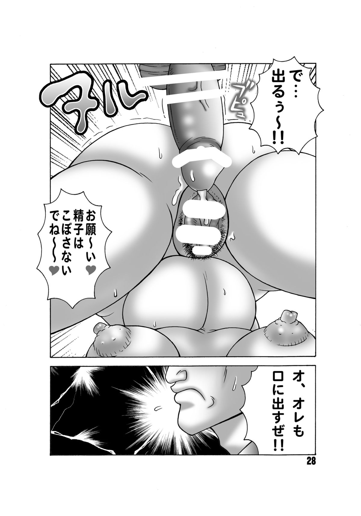 Kochikame Dynamite 13 - Page 26