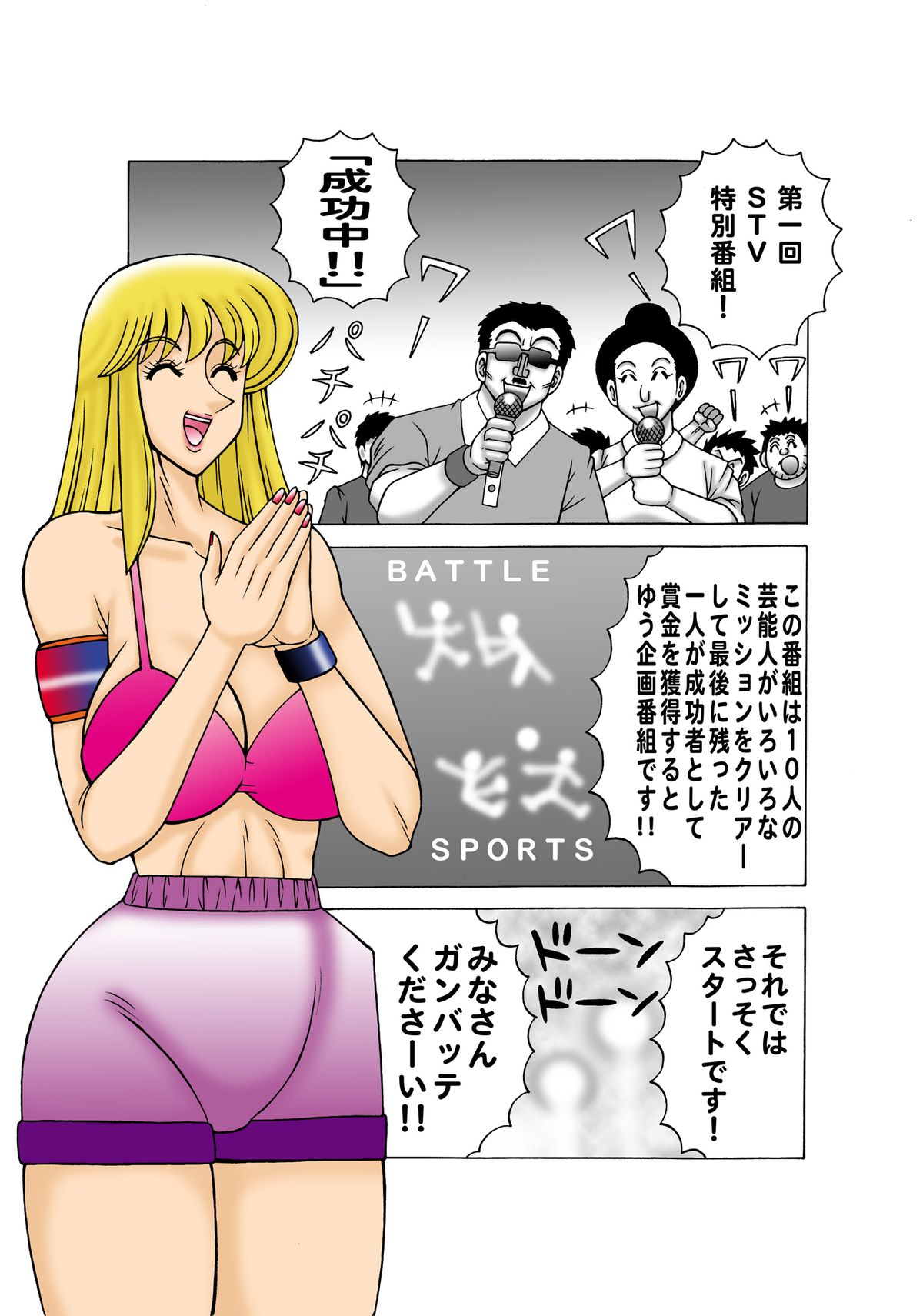 Kochikame Dynamite 13 - Page 7