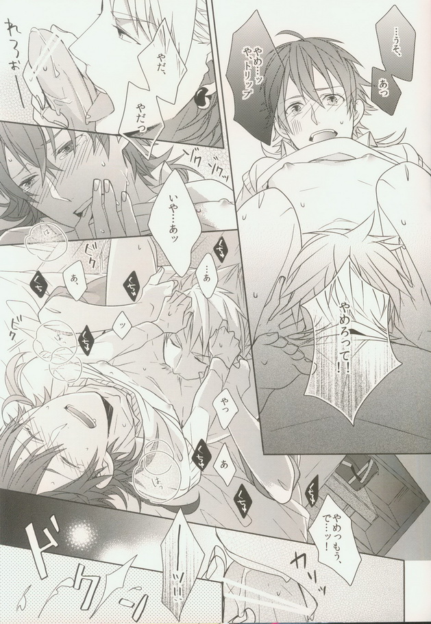 Seishun Moratorium - Page 17