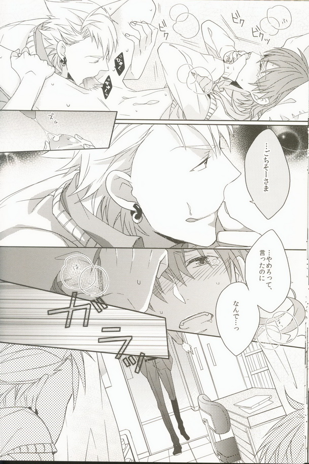 Seishun Moratorium - Page 18