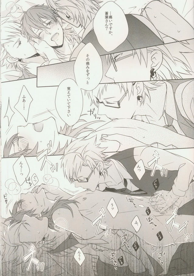 Seishun Moratorium - Page 27
