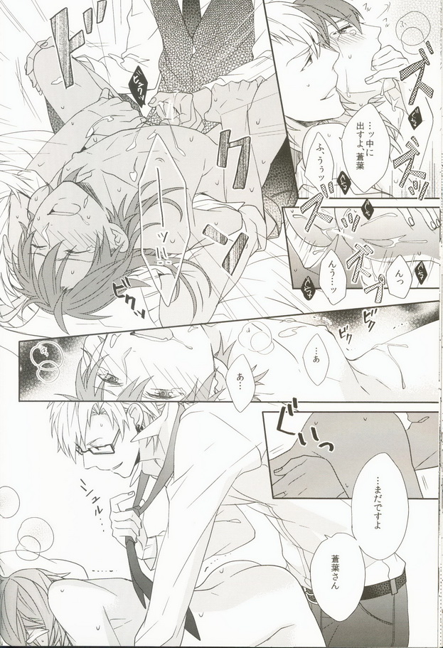 Seishun Moratorium - Page 28