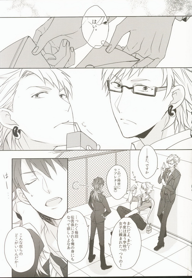 Seishun Moratorium - Page 3