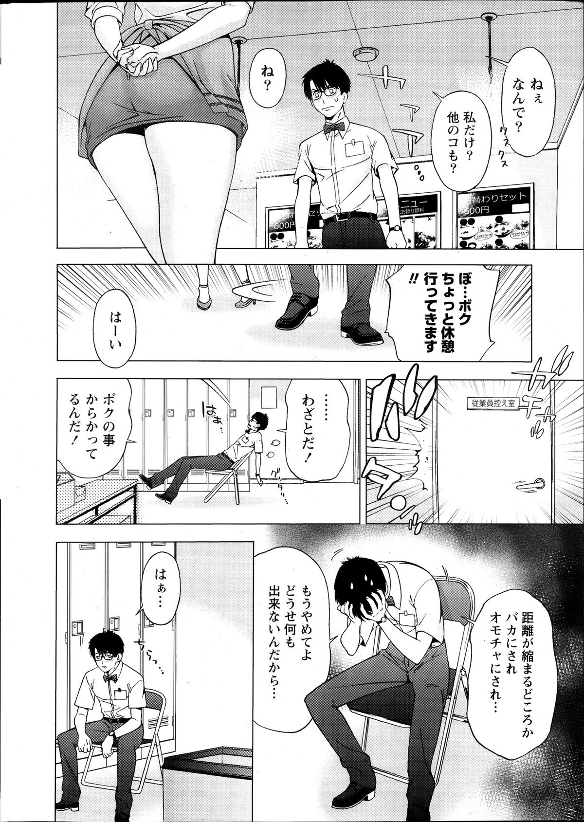 Monthly Vitaman 2013-10 - Page 14