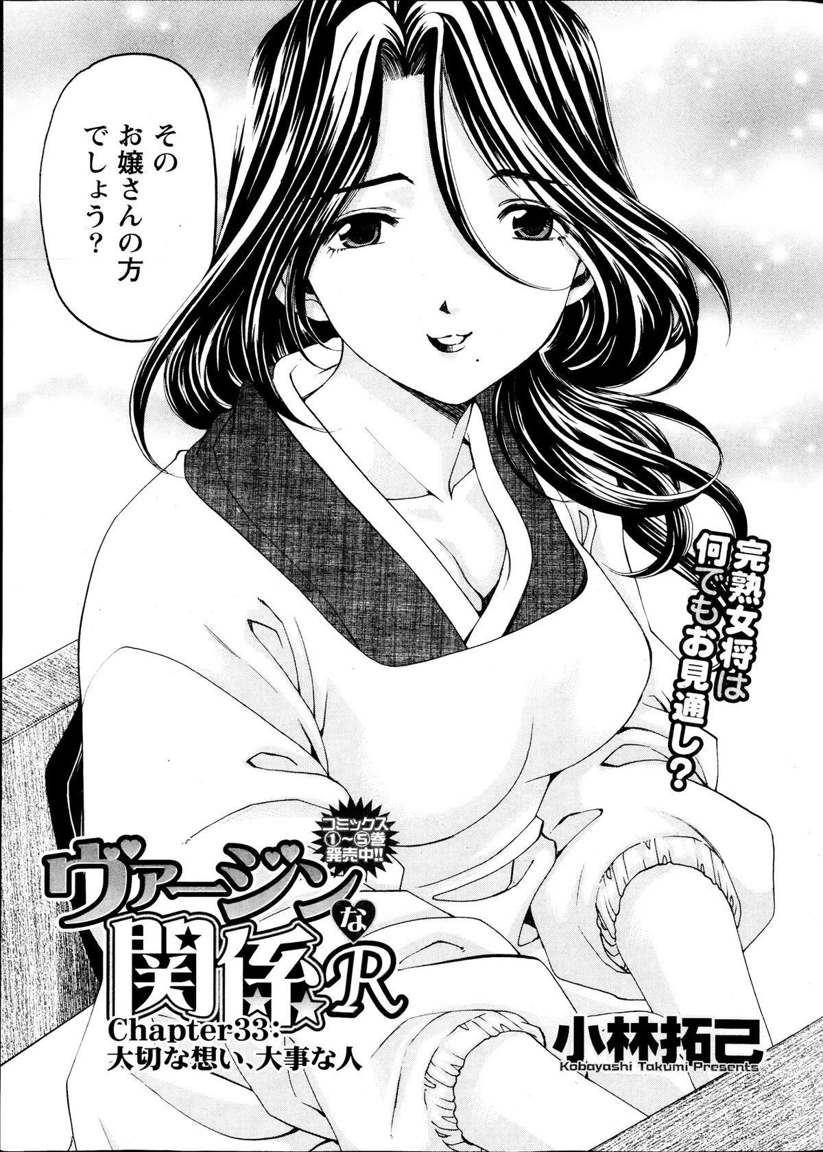 Monthly Vitaman 2013-09 - Page 9