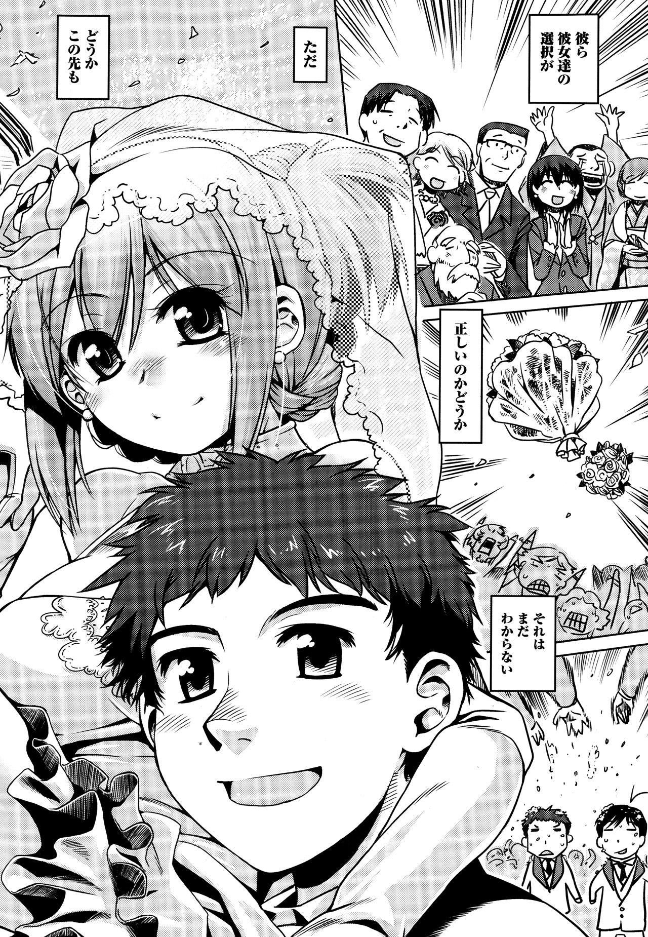 Step-UP LOVERS! - Page 199