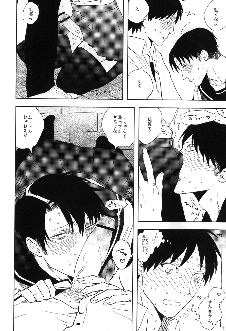 Misoji Sailor - Page 15