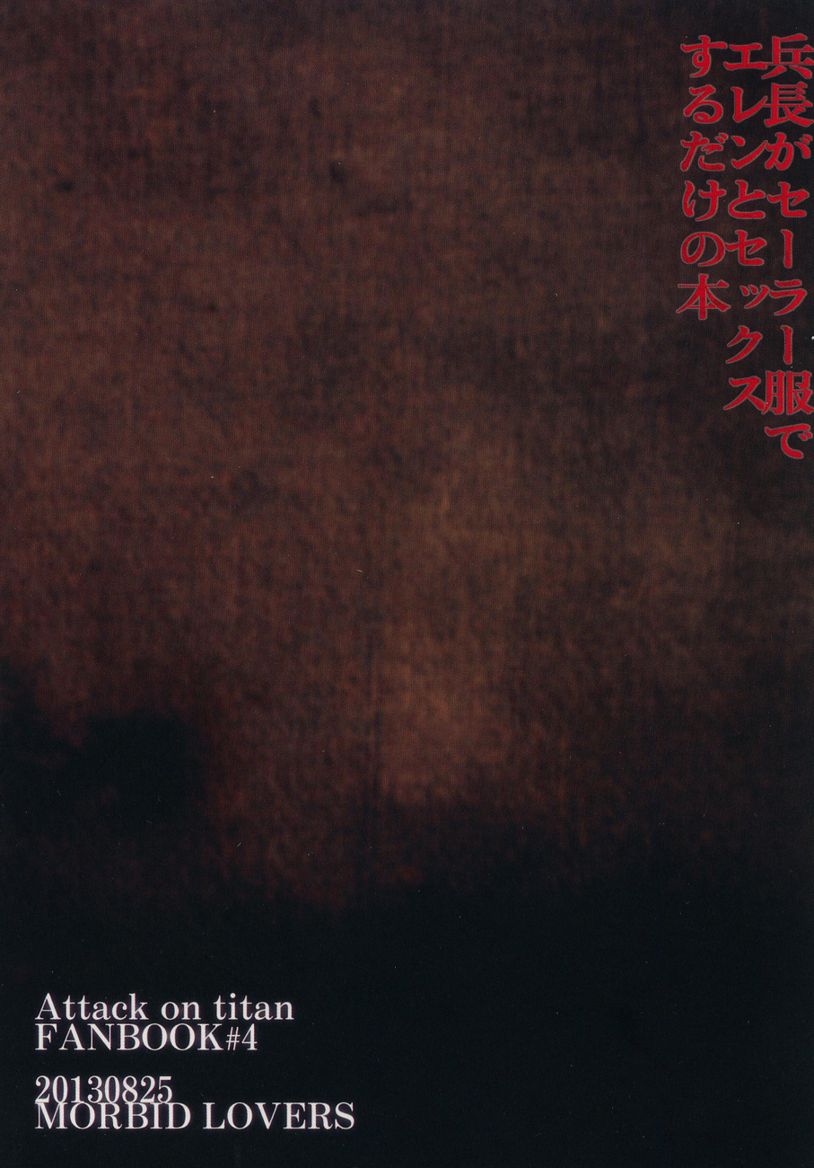Misoji Sailor - Page 26