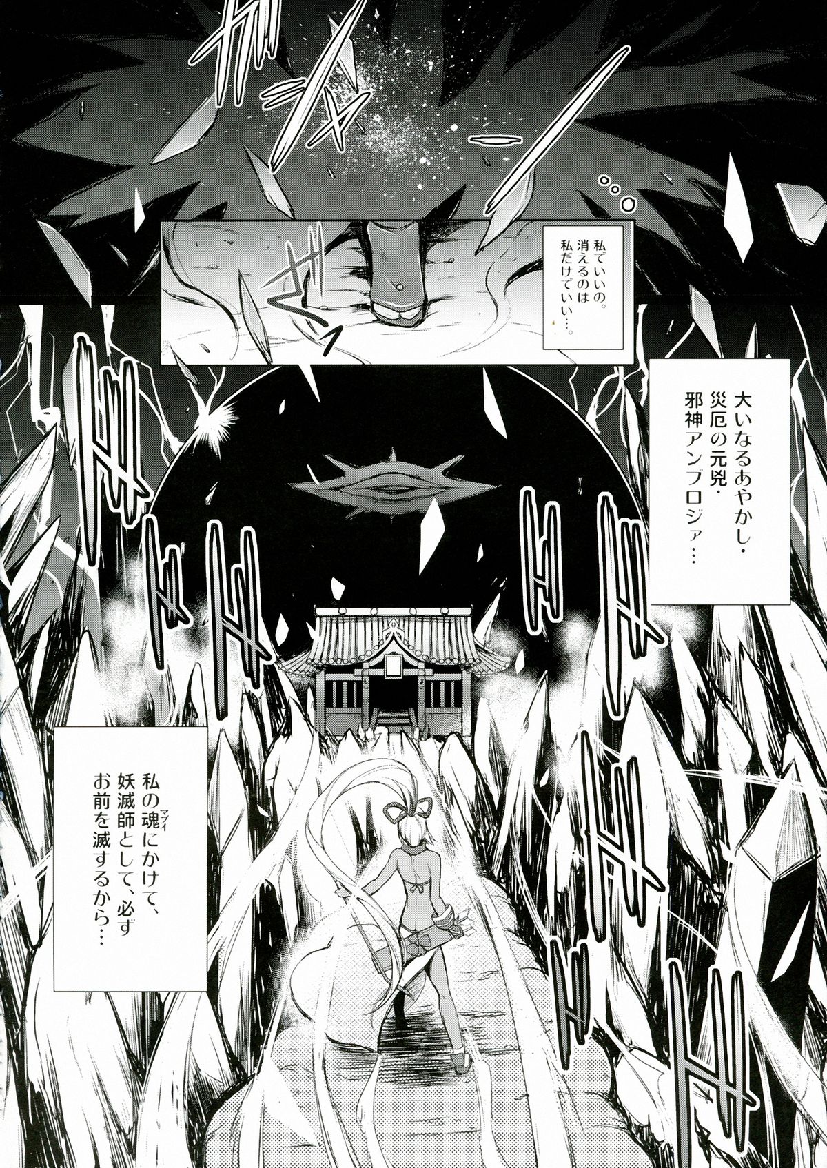 Aoshi no Musubizuru - Page 22