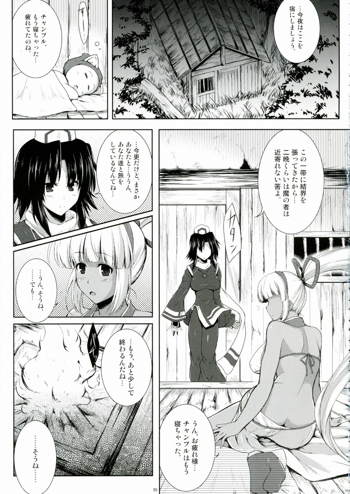 Preview page 5