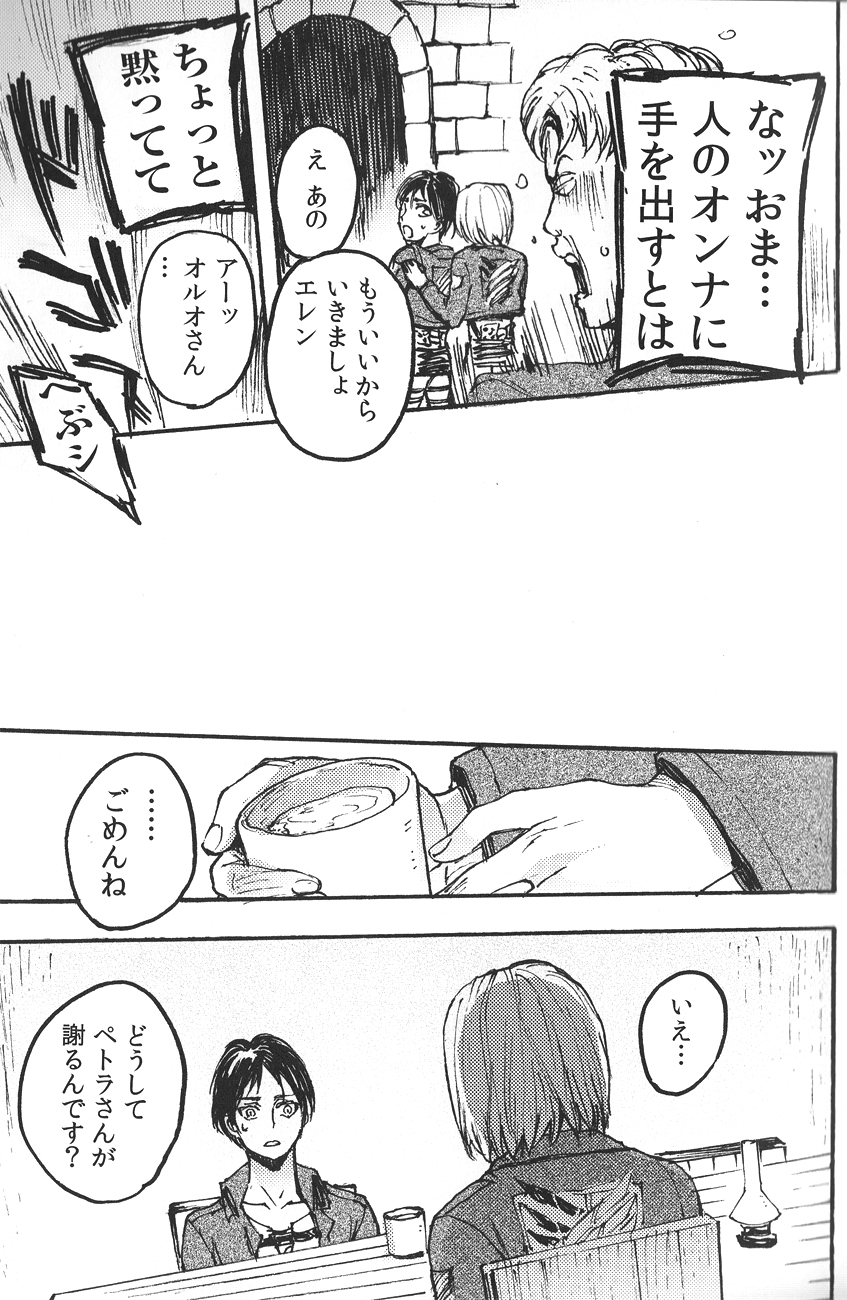 Ficus 2 - Page 12