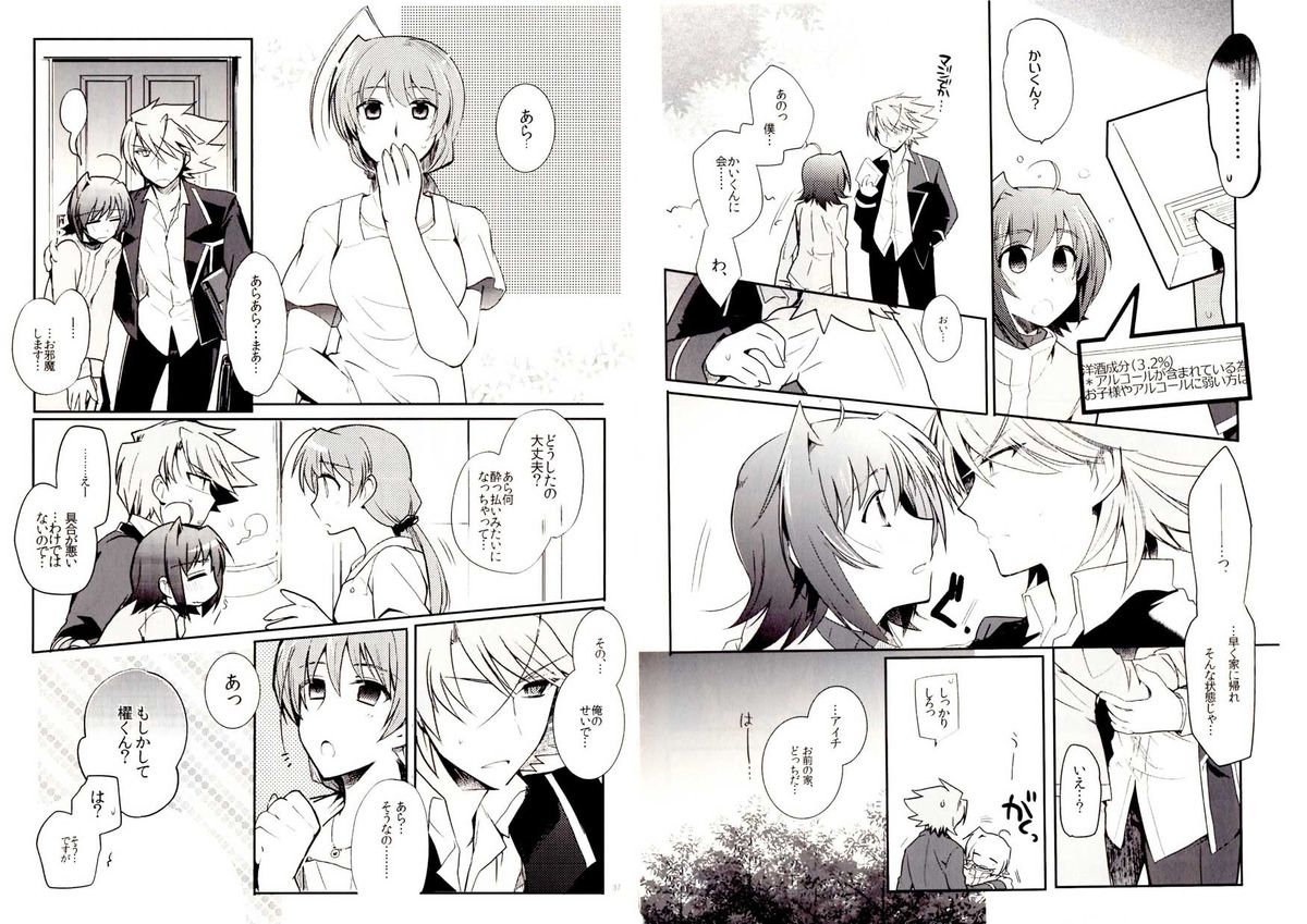 Valentine Boost Sairoku - Page 18