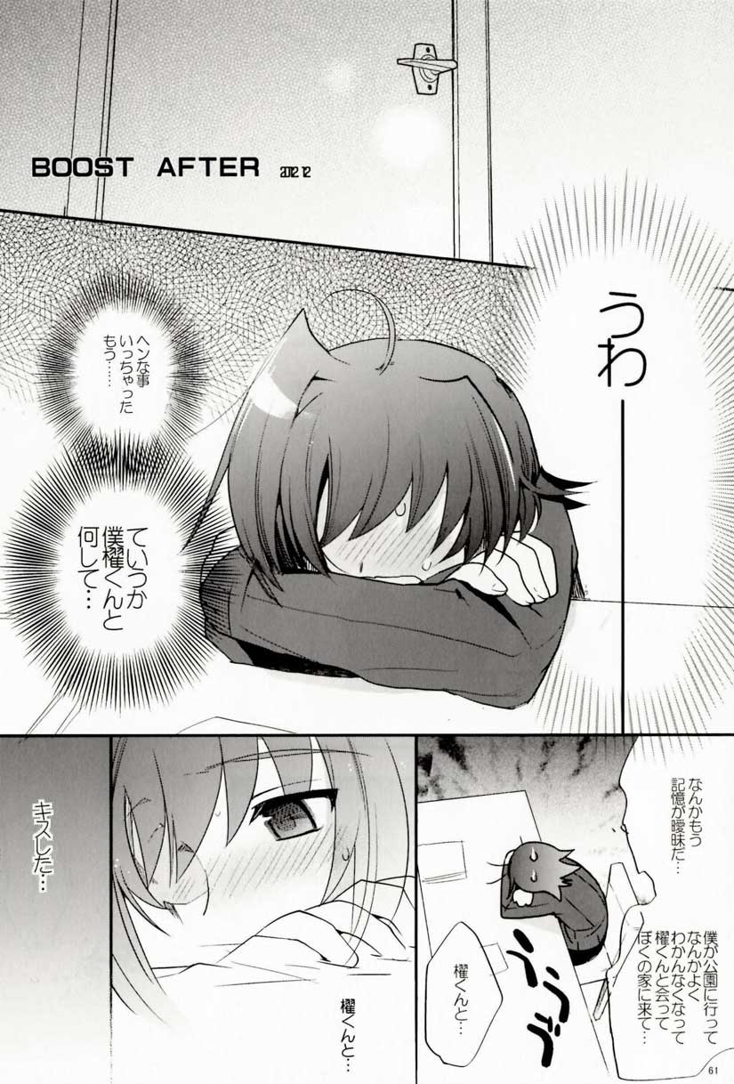 Valentine Boost Sairoku - Page 30