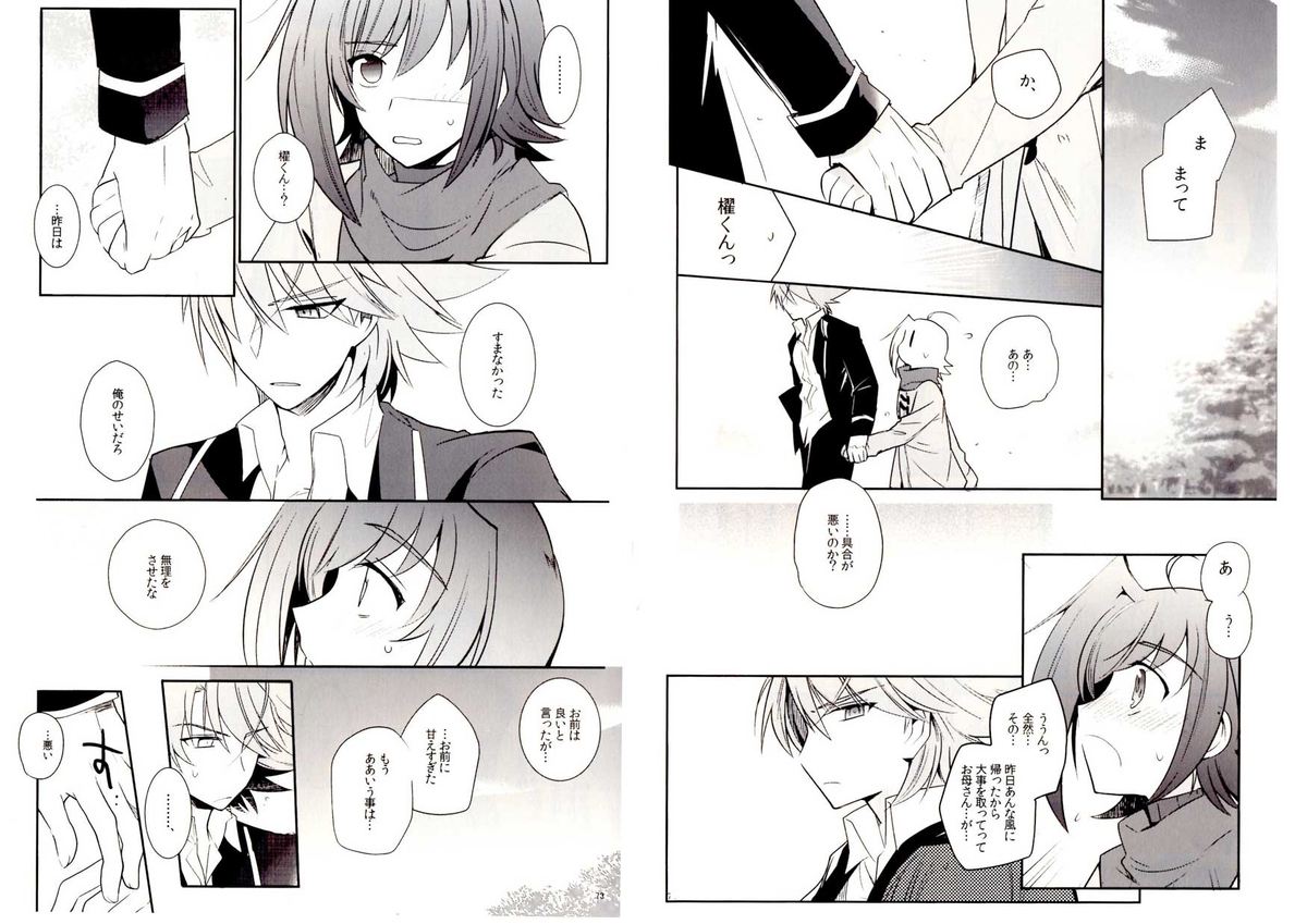 Valentine Boost Sairoku - Page 36
