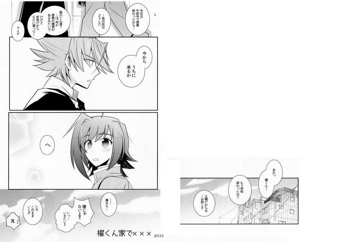 Valentine Boost Sairoku - Page 40