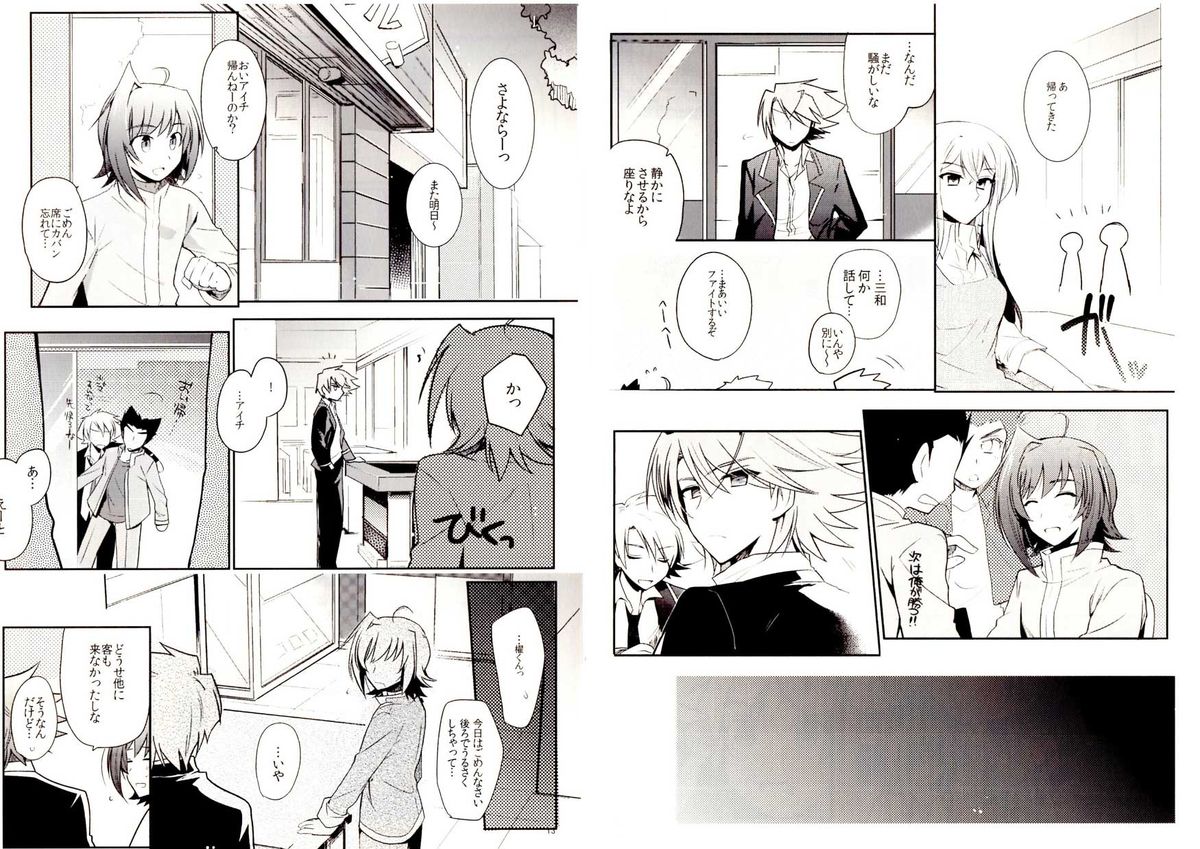Valentine Boost Sairoku - Page 6