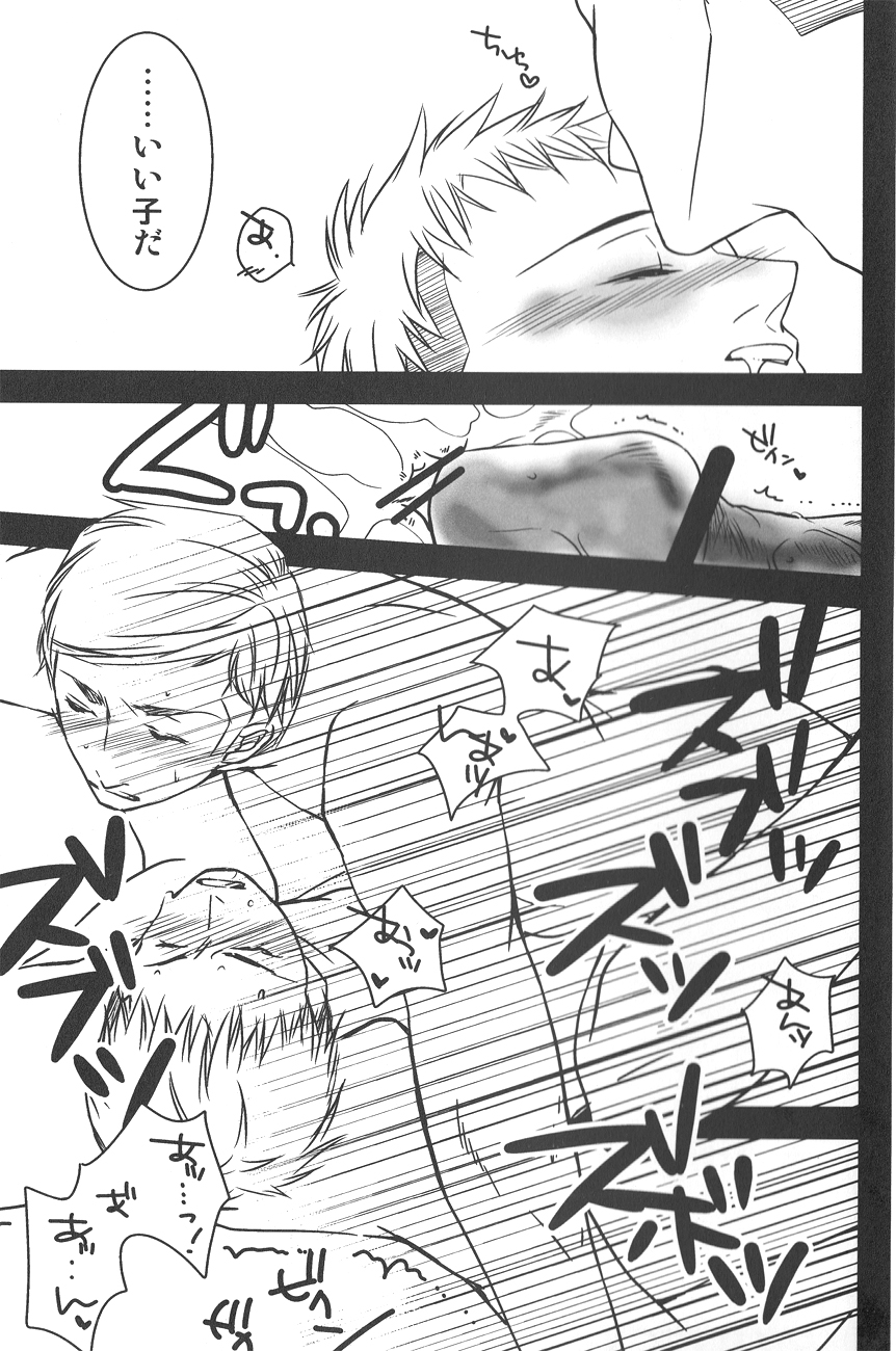 Kirschstein Chousa Hakusho! - Page 6