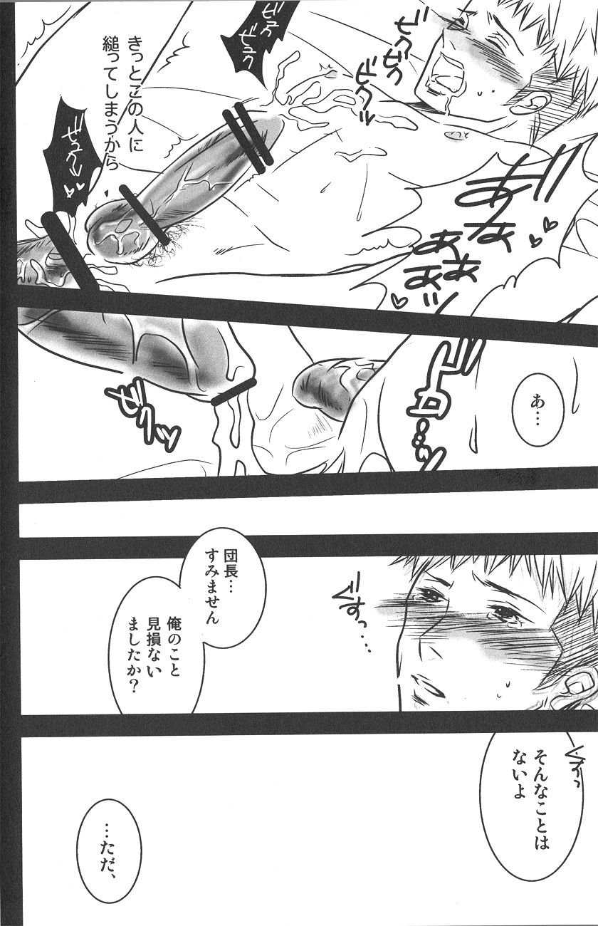 Kirschstein Chousa Hakusho! - Page 9