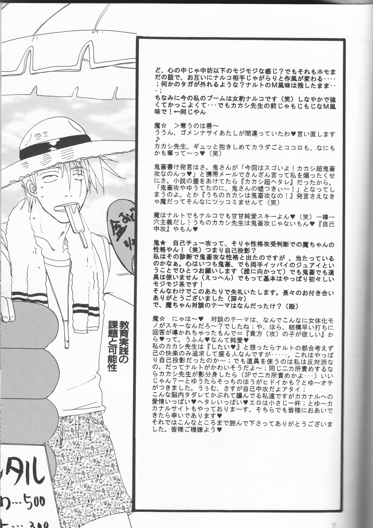 Naruko Senka - Page 32