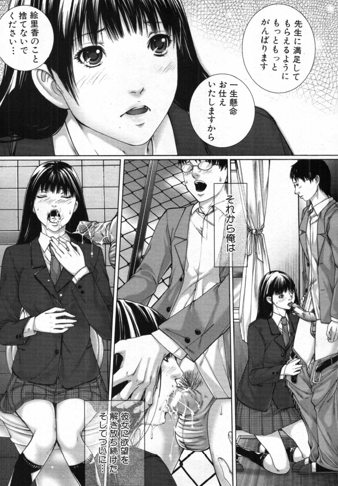 M^3 Ch.1-5 - Page 13