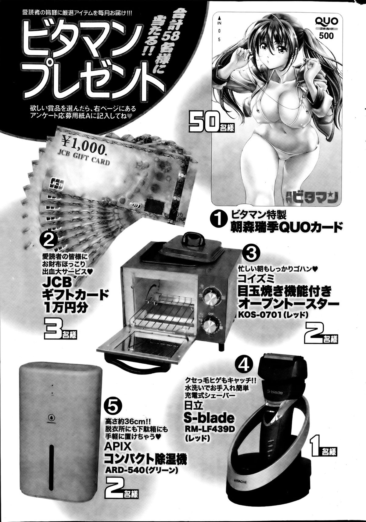 Monthly Vitaman 2013-08 - Page 256