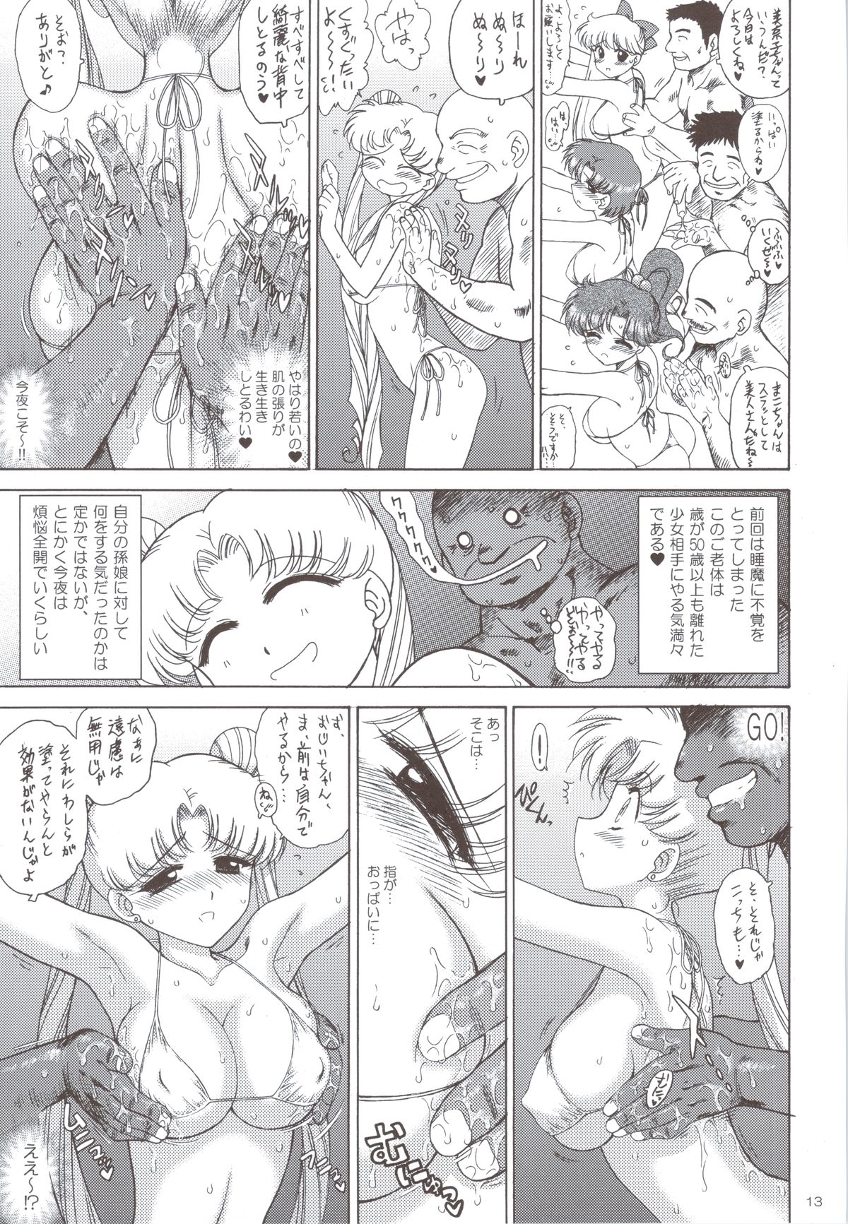 BEACH BOY - Page 11