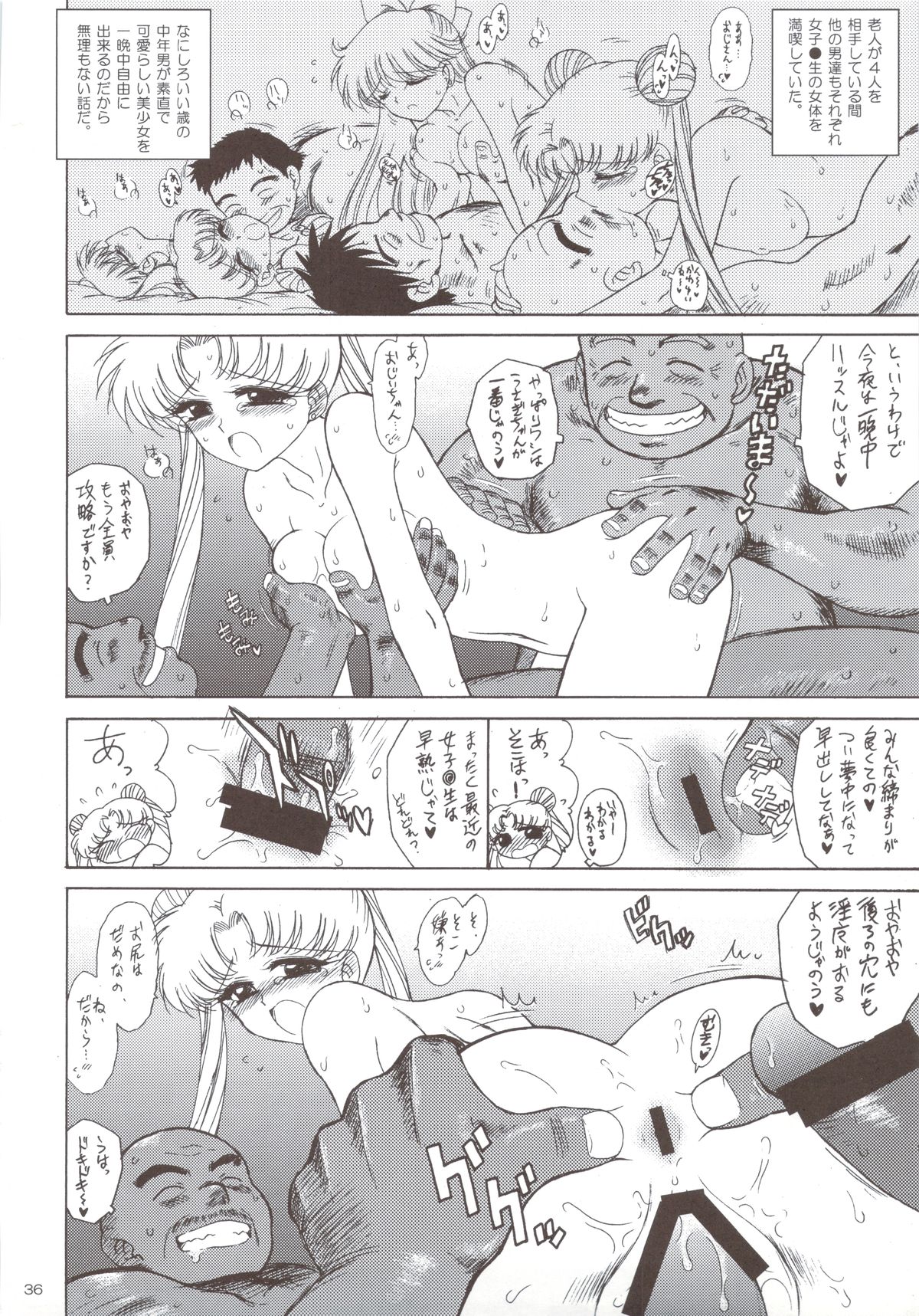 BEACH BOY - Page 34