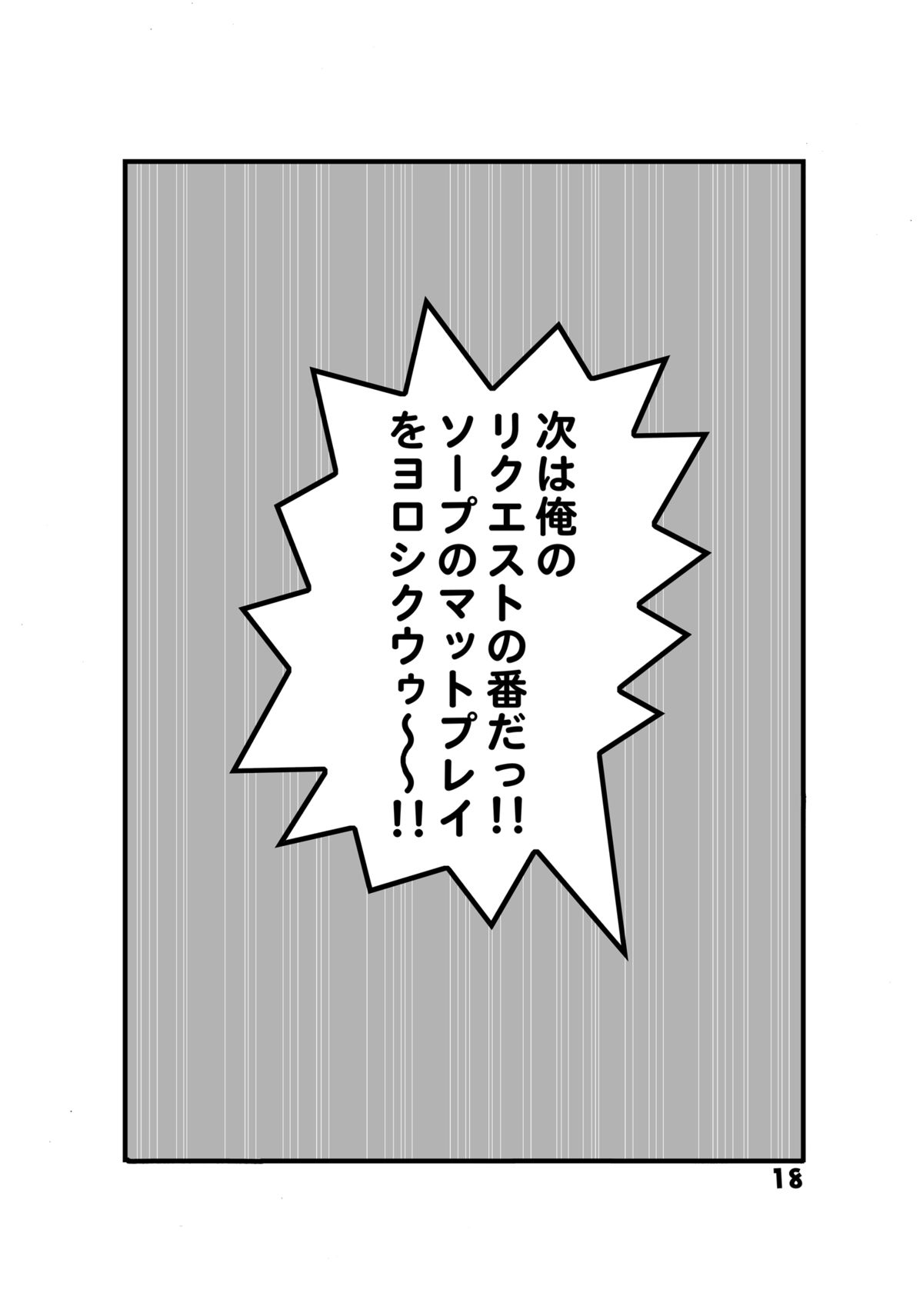 Kochikame Dynamite 14 - Page 16